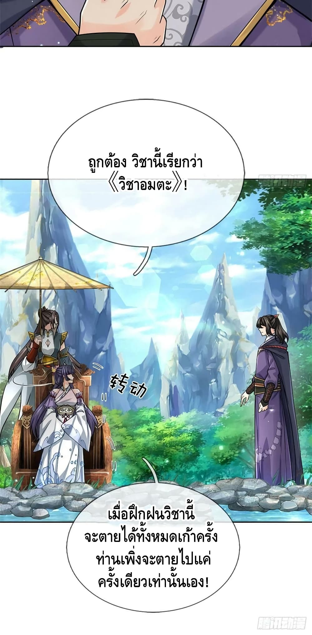 Way of Domination 119 (41)